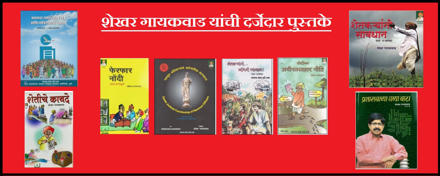 Shekhar Gaikwad Books
